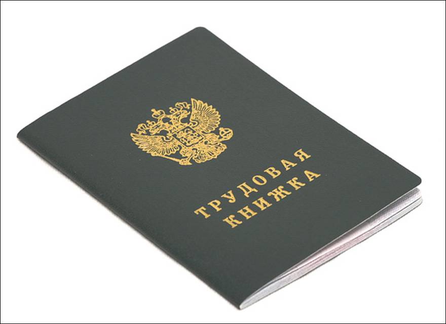 можно ли взять ипотеку без трудовой книжки часами позднее